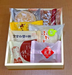 画像1: 菓子蔵菓撰(和洋・1000)