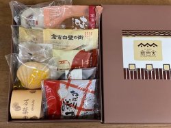 画像1: 菓子蔵菓撰(和・2000)