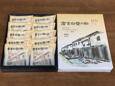 画像1: 白壁の街　10個入